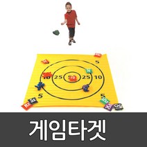 게임타겟 키드짐/컬링/보치아/타겟게임/플라잉디스크