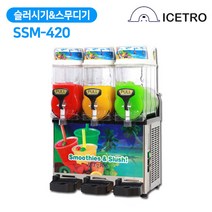 SSM-420, 단품