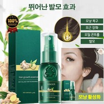1+1 생강 발모 스프레이 모발 성장 촉진에센스 탈모 샴푸30ml/병, 발모 스프레이30ml*5병