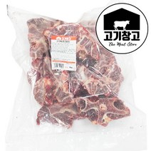 고기창고 소목뼈2kg 살많은 목뼈/호주산소고기/뼈해장국/뼈찜/곰탕/설렁탕