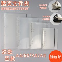 폴더 107# 스크래치 비스킷 피니쉬 홀더 수납 클립 가로형 소제 다소미얼 Z, B5 2홀 소형 폼 팩터