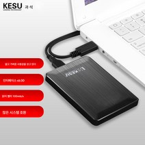 외장하드 1t 고속 500g 전송 USB 3.0 PC하드 2.5인치 320g 암호화하드 2t, 160Gb