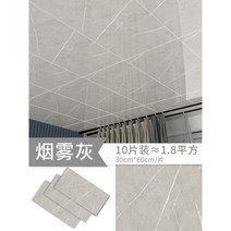 천장 욕실 천정재 알루미늄 마감재 벽지 방수, ., 그레이 (10매입)