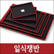 리빙쉐프 일식쟁반 /사이즈선택, 3.일식쟁반(2호)