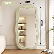 비정형거울 웨이브전신거울 독특한 옷 가정용 불규칙 드레스룸 침실, 기본, 베이지 60cmx160cm