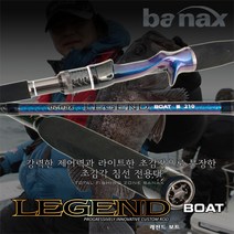 조이사낚시 바낙스 LEGEND BOAT 레전드 보트, LEGEND BOAT 240