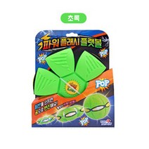(키콘토이) POP LED 파워플래시 플랫볼 원반던지기, 그린