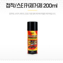 셀러허브 생활리빙 스티커 페인트지우기 양면테이프 접착제제거제 200ml, 기본