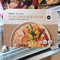 오프라이스 우리현미찹쌀밥 앤 저염햄도시락 218g, 아이스박스 포장, 1개