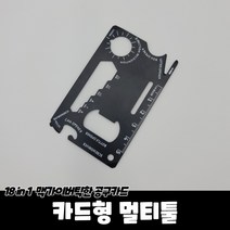 BK카드형 멀티툴, 상세페이지 참조