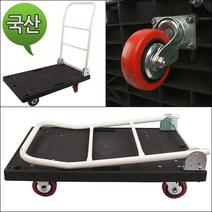 국산 녹색 검정대차 (중 대형) 핸드카트 L카 손수레 택배 화물카트, 1개, 검정대형(55X85X95CM)