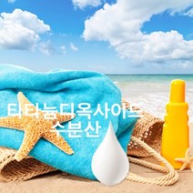 티타늄디옥사이드(액상-수분산) 징크옥사이드(액상-수분산), 티타늄디옥사이드-100g