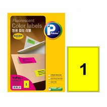 PH147354 애니라벨 V3835-10 컬러라벨 노랑 1칸 10매 스티커라벨지 견출지 a4라벨지 스티커용지 방수라벨지 폼텍 네임스티커 폼텍라벨지 프린트라벨지 투명라벨지, 단일 1장당 칸 수