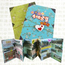 탑키드 북아트 스크랩북 만들기, 16p, 블루