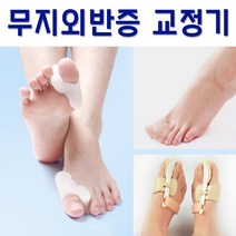착한도매 코차 실리콘 발가락 보호대 발관리 뒤꿈치관리 풋케어 무지외반증, 하이힐뒤꿈치보호패드
