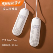 가정용 소형 신발 건조기 안전화 부츠 장화 실내화 건조 드라이기 탈취 슈즈 제습기 골프화, 고속 제습