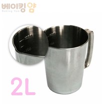 베이킹얌 국산스텐비커 2L