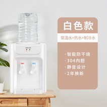 사무실 기숙사 미니 소형 워터 디스펜서 정수기 직수 생수 페트병 냉온수기, 온 오리지날 디스펜서