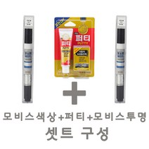 세트25 투싼 NX4 TCM 팬텀블랙 붓펜 모비스 투명 붓 퍼티 붓 터치업 터치펜 스크래치 보수용 펜슬 기스
