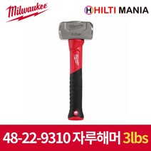 밀워키 함마 화이바 자루 해머 토르망치 3lb 48-22-9310, 1개