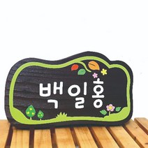 나무간판제작 수목장명패 원목팻말 나무간판 127