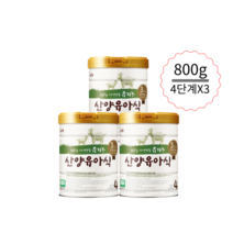 남양 유기농 산양분유 4단계 800g 3캔