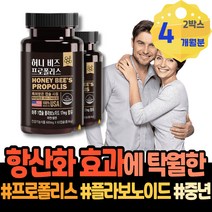 리퀴드 예방 혀통증 프로폴리스효능 할머니 액상 프로폴리스영양제 항산화 플라보노이드 먹는법 프로폴리스원액 여자 장모님생신선물 아빠 유해산소 폴리폴리스 시니어 입병 유아