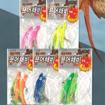 야광스커트 꼴뚜기 문어채비 블루 동해 루어낚시 서해 갑오징어 두족류