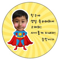 디자인요나 [4+1 당일출고]생일 축하 답례 포토 사진 스티커 고광택아트지 63.7mm_12개 소량 주문제작, 12개입, HBP_08
