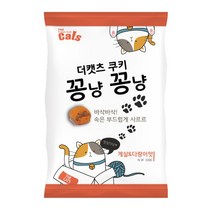 더캣츠 쿠키 꽁냥꽁냥 게살 다랑어맛 100g 대용량 쿠키샌드