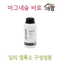 마그네슘 에너비마그 식물영양제 비료 비료 51199EA, 본상품선택