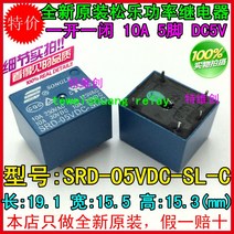 50개 릴레이 SRD-05VDC-SL-C SRD-09VDC-SL-C 5V 9V 12V 24V 10A 250VAC 5PIN T73 SRD-12VDC-SL-C SRD-24VDC-SL-, [04] SRD-24VDC-SL-C