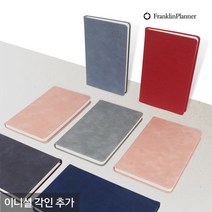 프랭클린플래너코리아 프랭클린플래너 2023 캐주얼 플래너 1W25 고급 다이어리(각인추가), 인디고그레이_03.Blenda Script체/금박-유광