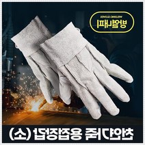 용접장갑 안전 2개 손베임방지 가시 구조 작업용 알곤 용접용철망특수 소 용접장갑가죽안전보호, 용접장갑(소)2개