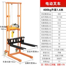 수동유압 지게차 승강 플랫폼차 전동하역 초소형 가정용 높이차 손수레 적치차, 220V 전동 지게차 400kg 높이 1.6m개