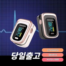 산소포화도측정기 펄스옥시미터 디지털 산소포화도 재택치료 맥박 측정기, 최고급형/프리미엄형(색상랜덤발송)