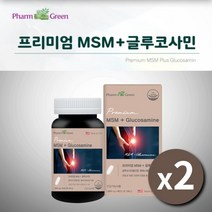 고함량 프리미엄 뼈 관절 연골 인대 뻣뻣함 불편함 통증 감소 개선 관리 재생 MSM 글루코사민 복합 영양제 건강 기능 정품 식품, 2BOX(2개월분), 2개