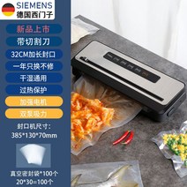 독일 지멘스 자동 진공 씰링 기계 식품 포장 작은 가정용 신선도 건식 및 습식 사용, 10 8001 블랙 - 더블 펌프 큰 흡입력 x  20