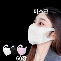 귀편한 새부리형 마스크 중형 귀안아픈 kf94 매일편한 60매 비말차단 kfad, 특대형_화이트