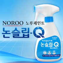 논슬립큐/미끄럼방지/욕실미끄럼방지제250ml/넘어짐방지, 1개