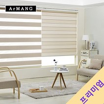 120cm x 140cm | 장인블라인드 썬샤인 콤비 블라인드 맞춤사이즈 주문
