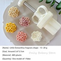 아이스월병 월병틀 벚꽃월병 스탬프쿠키틀 월병 월별틀 쿠키틀, 01. 15-20g 작은꽃 월병틀