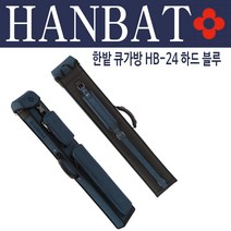 한밭 HB-24 하드 블루