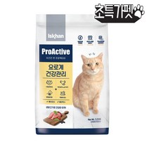 이즈칸 캣 프로액티브 요로계 건강관리 1.2kg 그레인프리 고양이 사료
