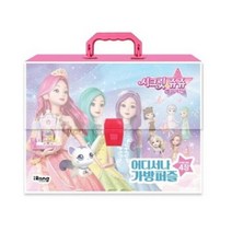 4단계 난이도 별의 여신 어디서나 가방퍼즐 4장