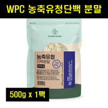 농축유청단백질 WPC 포대유청 단백질 무맛프로틴 보충제 분말 파우더 어린이 부모님 단백질 프로테인 500g 1팩