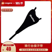 평로라 자전거로라 Maijin 승차 플랫폼 땀 벨트 방지 그물 T300 훈련 자전거 정지 바 156448, 블랙 스웨트 밴드