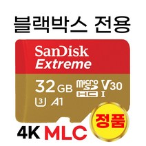 아이나비 V500 블랙박스메모리 32GB SD카드