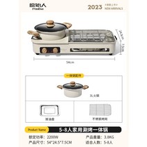 멀티전기그릴 대형 와이드 다기능 냄비 불판 그릴 기계, 화이트핫팟+로스팅넷