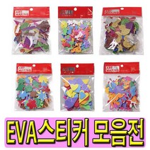 [수기네오피스] 꾸미기.팬시스티커.EVA스티커.모양선택, 1봉, 꽃모양